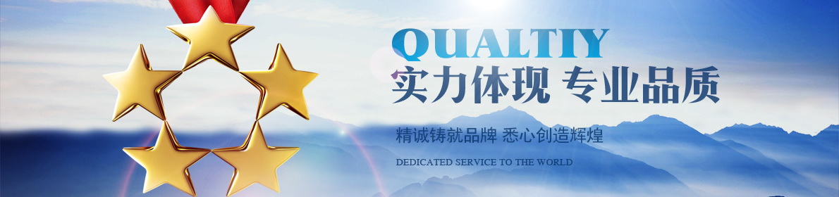 品質保障